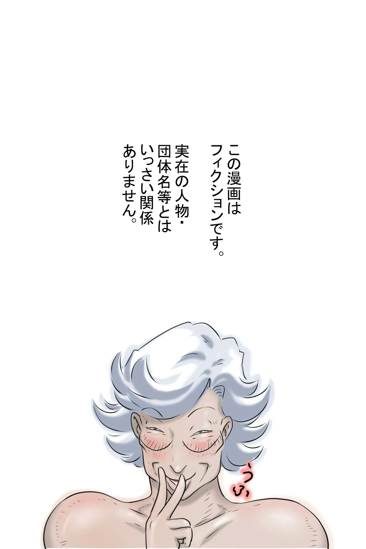 [Zenmai Kourogi] Ooya-san ga Yonderu 2 -Hajimari no Asa Hen- 24