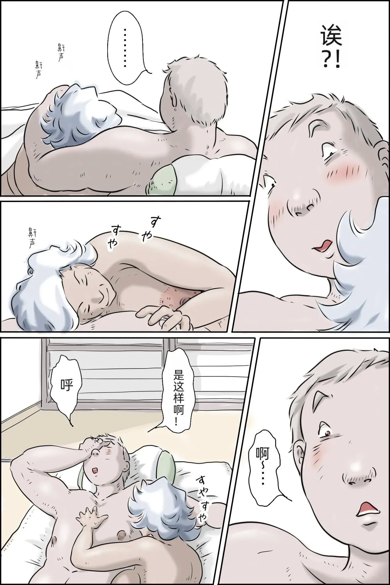 [Zenmai Kourogi] Ooya-san ga Yonderu 2 -Hajimari no Asa Hen- 2