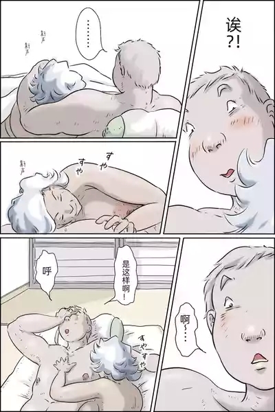 OoyaHajimari no Asa Hen- 3