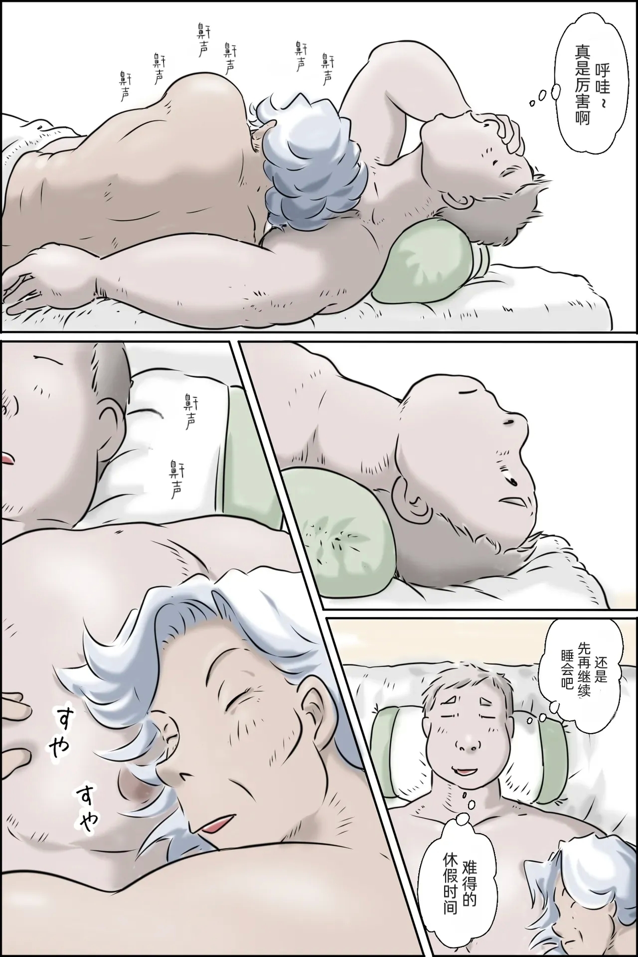 [Zenmai Kourogi] Ooya-san ga Yonderu 2 -Hajimari no Asa Hen- 3