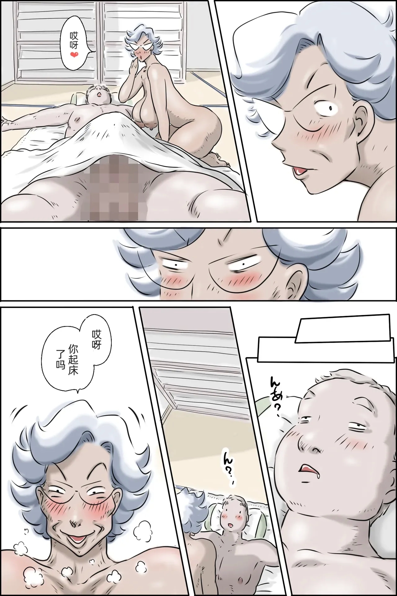 [Zenmai Kourogi] Ooya-san ga Yonderu 2 -Hajimari no Asa Hen- 6