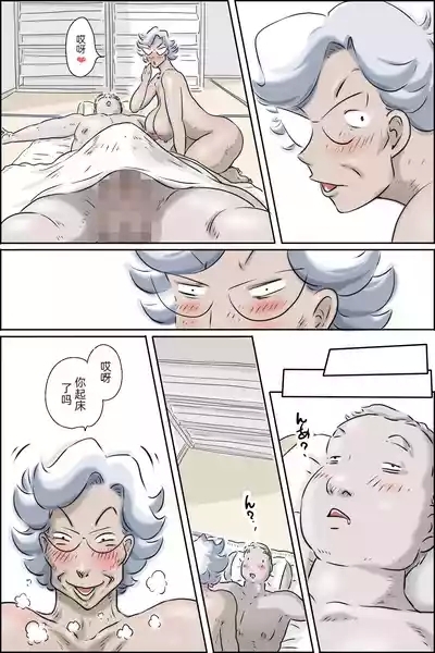 OoyaHajimari no Asa Hen- 7