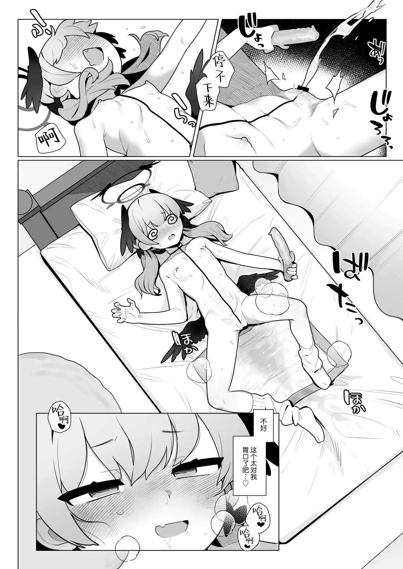 Koharu-chan wa Seichouki!| 小春酱现在可是在发欲期！！ - Page 10