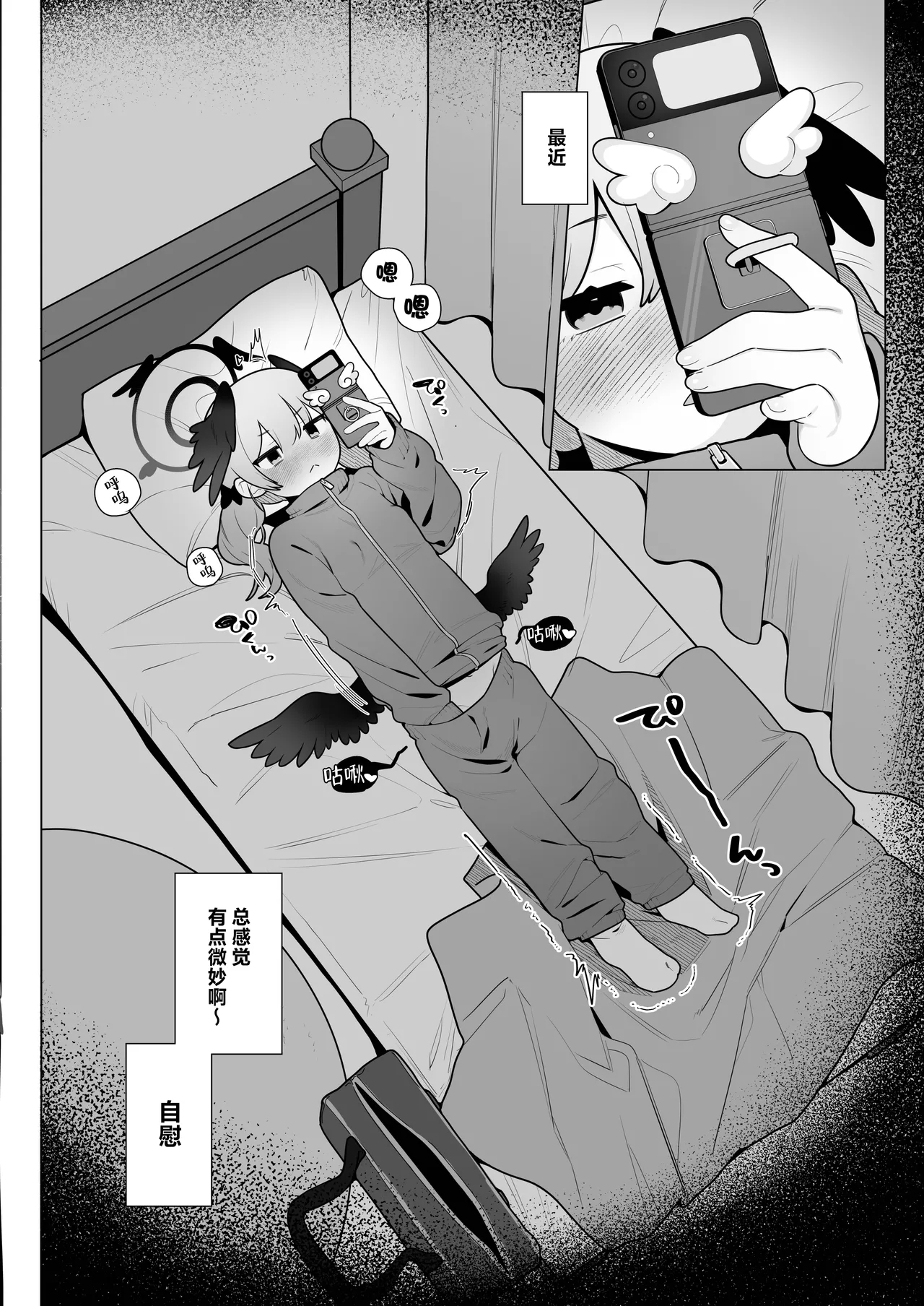 Koharu-chan wa Seichouki!| 小春酱现在可是在发欲期！！ - Page 12