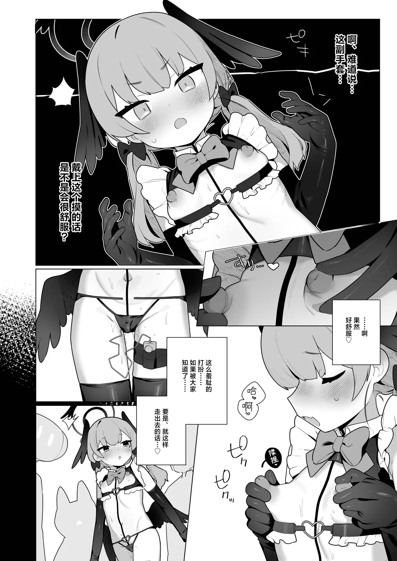 Koharu-chan wa Seichouki!| 小春酱现在可是在发欲期！！ - Page 24