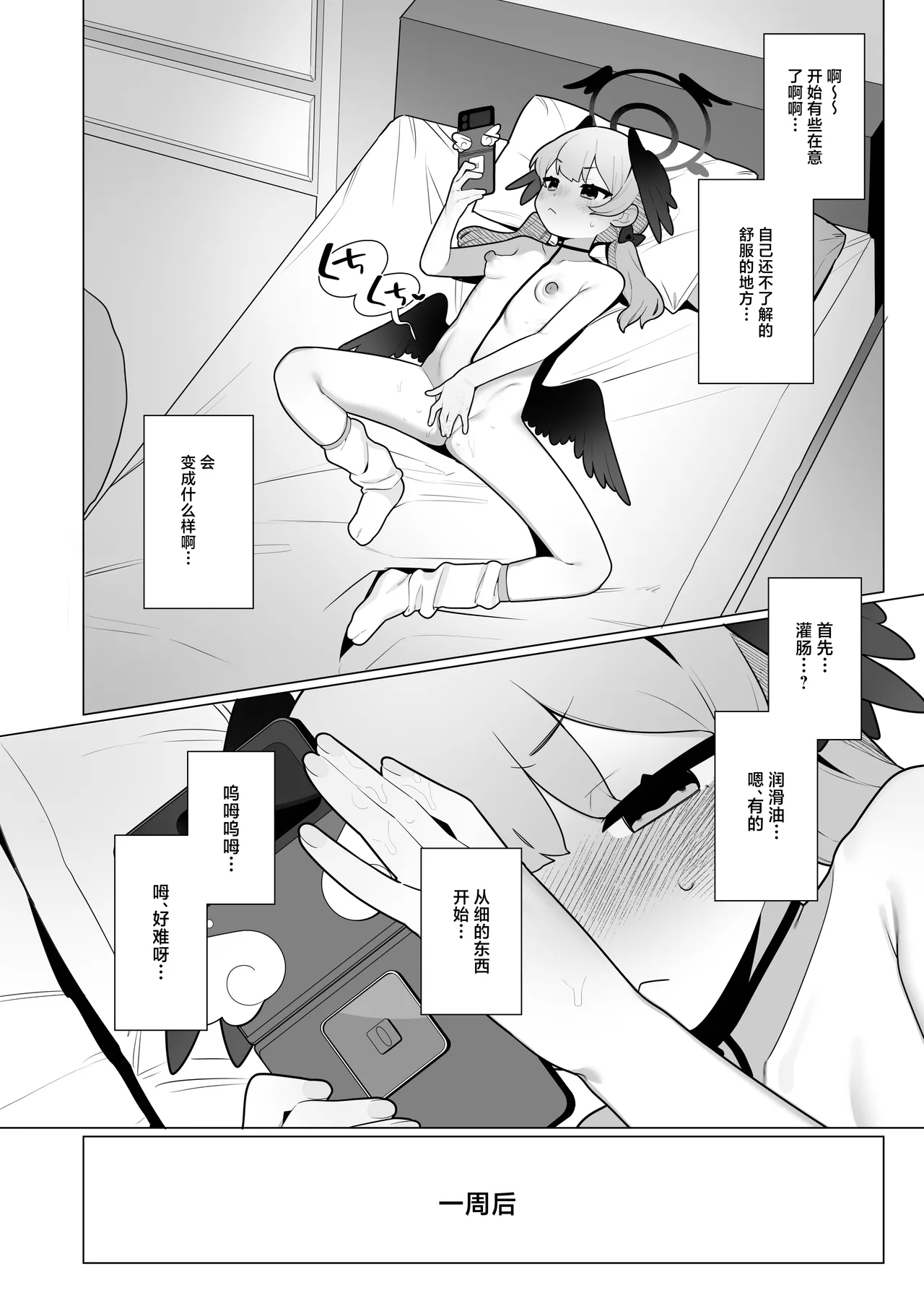Koharu-chan wa Seichouki!| 小春酱现在可是在发欲期！！ - Page 28