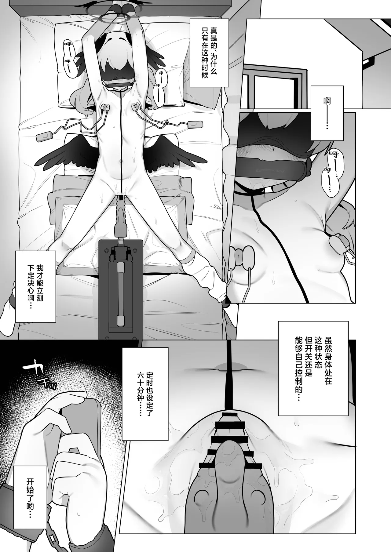 Koharu-chan wa Seichouki!| 小春酱现在可是在发欲期！！ - Page 43