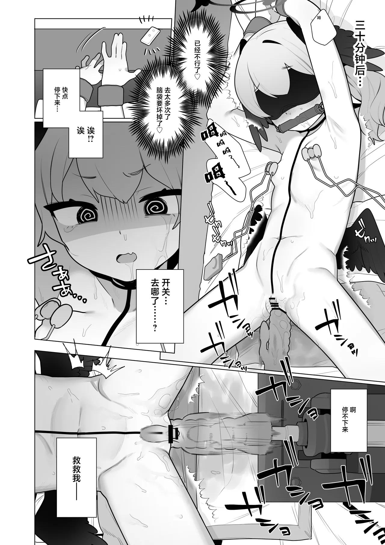 Koharu-chan wa Seichouki!| 小春酱现在可是在发欲期！！ - Page 44