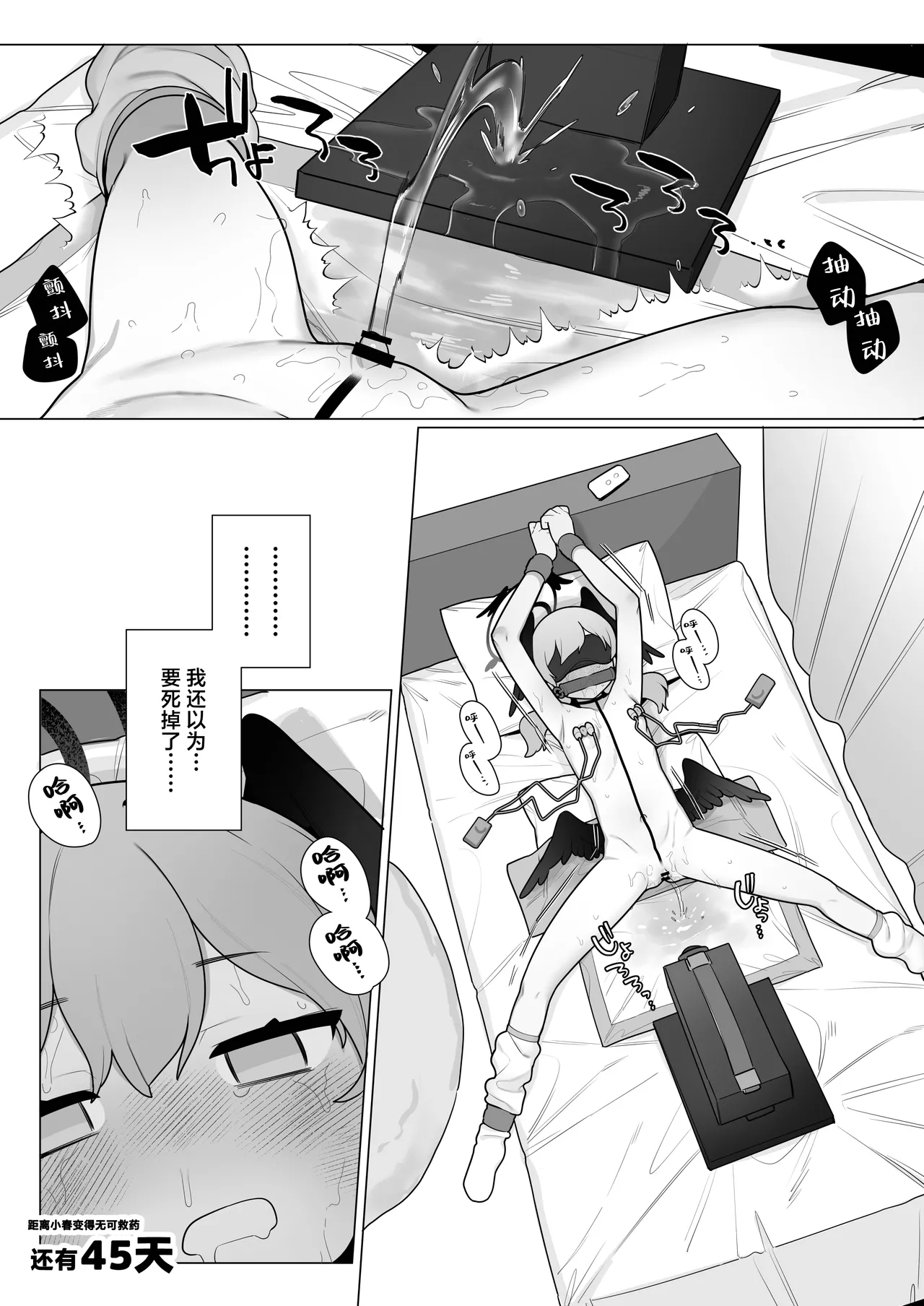 Koharu-chan wa Seichouki!| 小春酱现在可是在发欲期！！ - Page 47