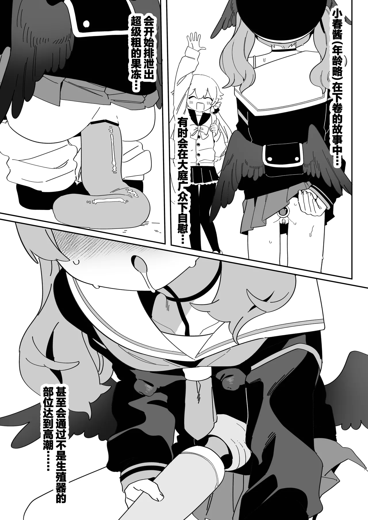 Koharu-chan wa Seichouki!| 小春酱现在可是在发欲期！！ - Page 48