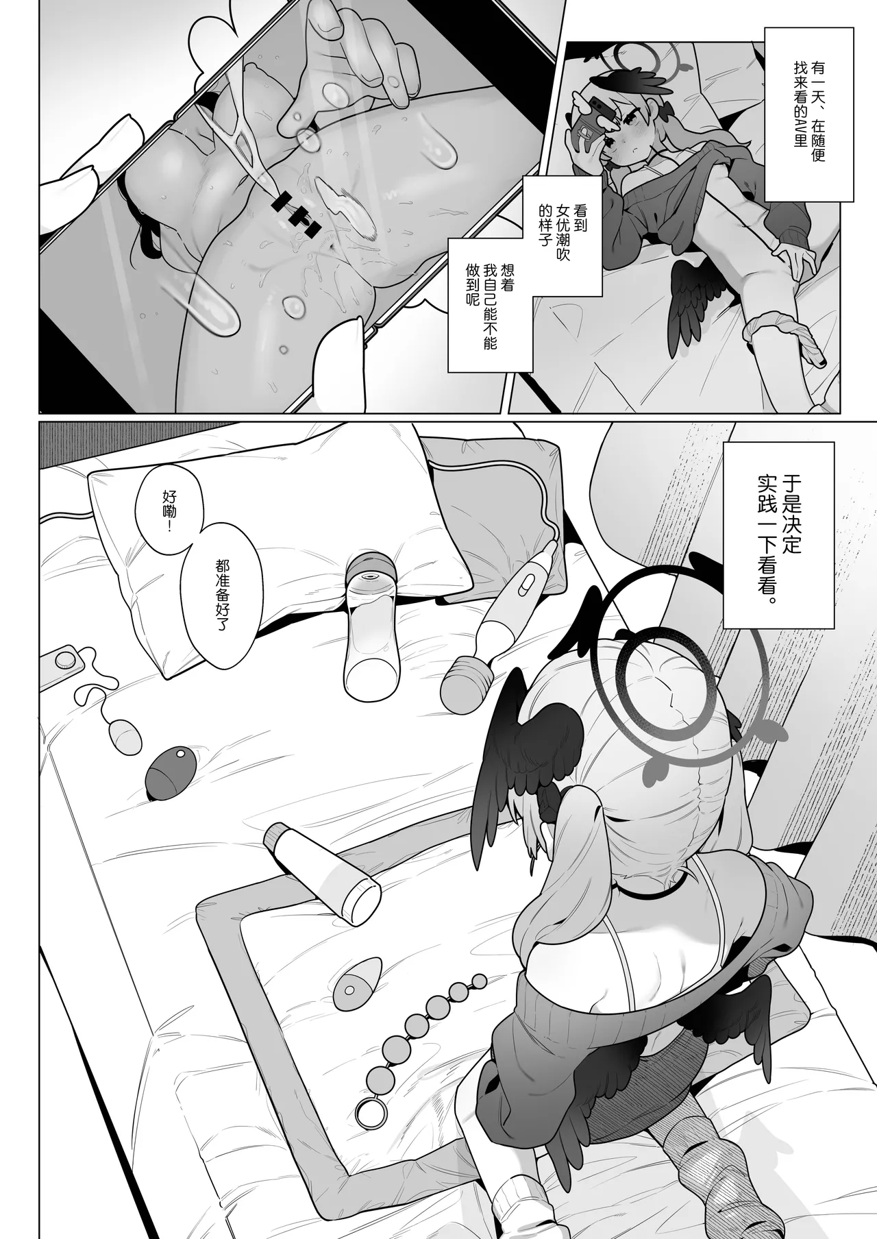 Koharu-chan wa Seichouki!| 小春酱现在可是在发欲期！！ - Page 6