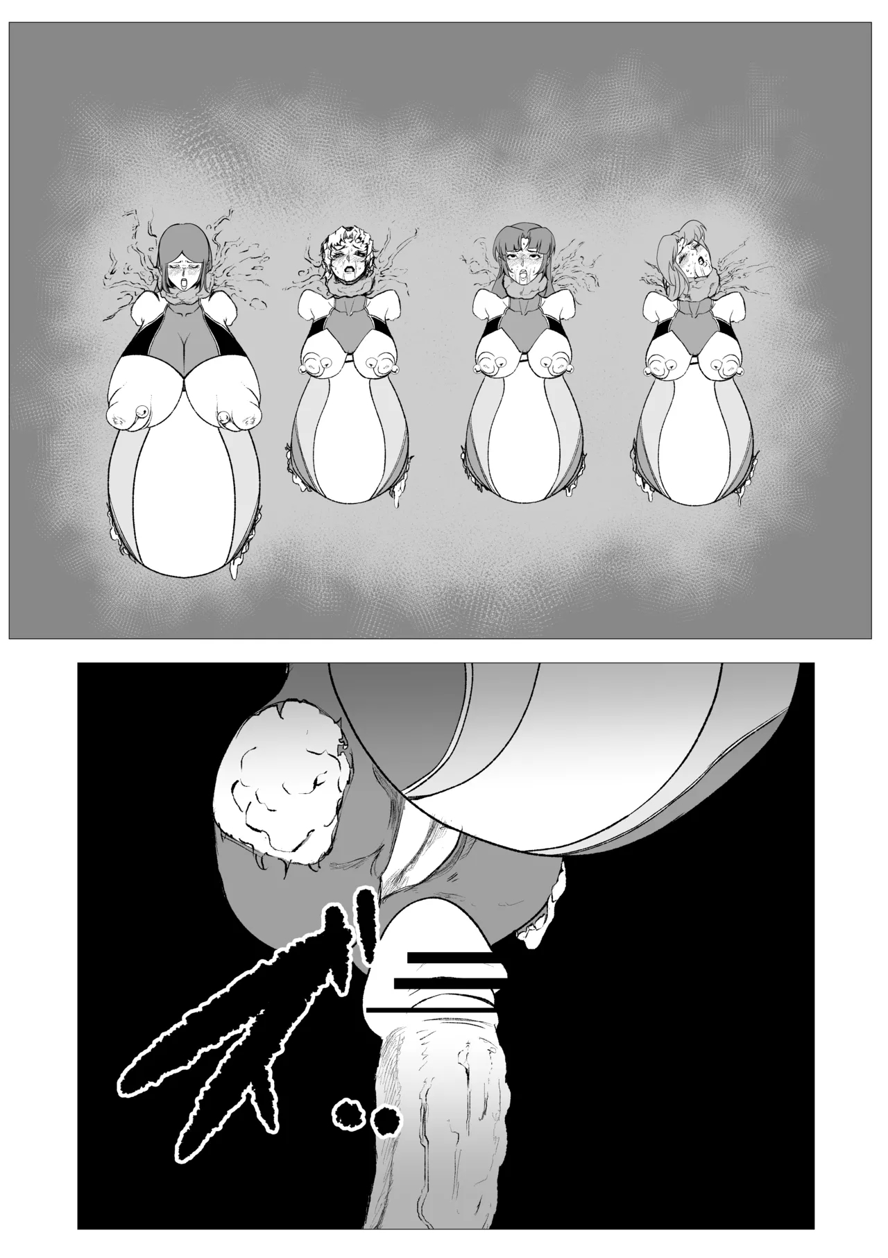 スーパーヒロイン エマの敗北 13 - Page 16