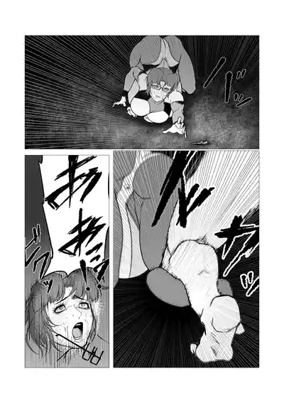 スーパーヒロイン エマの敗北 13 5