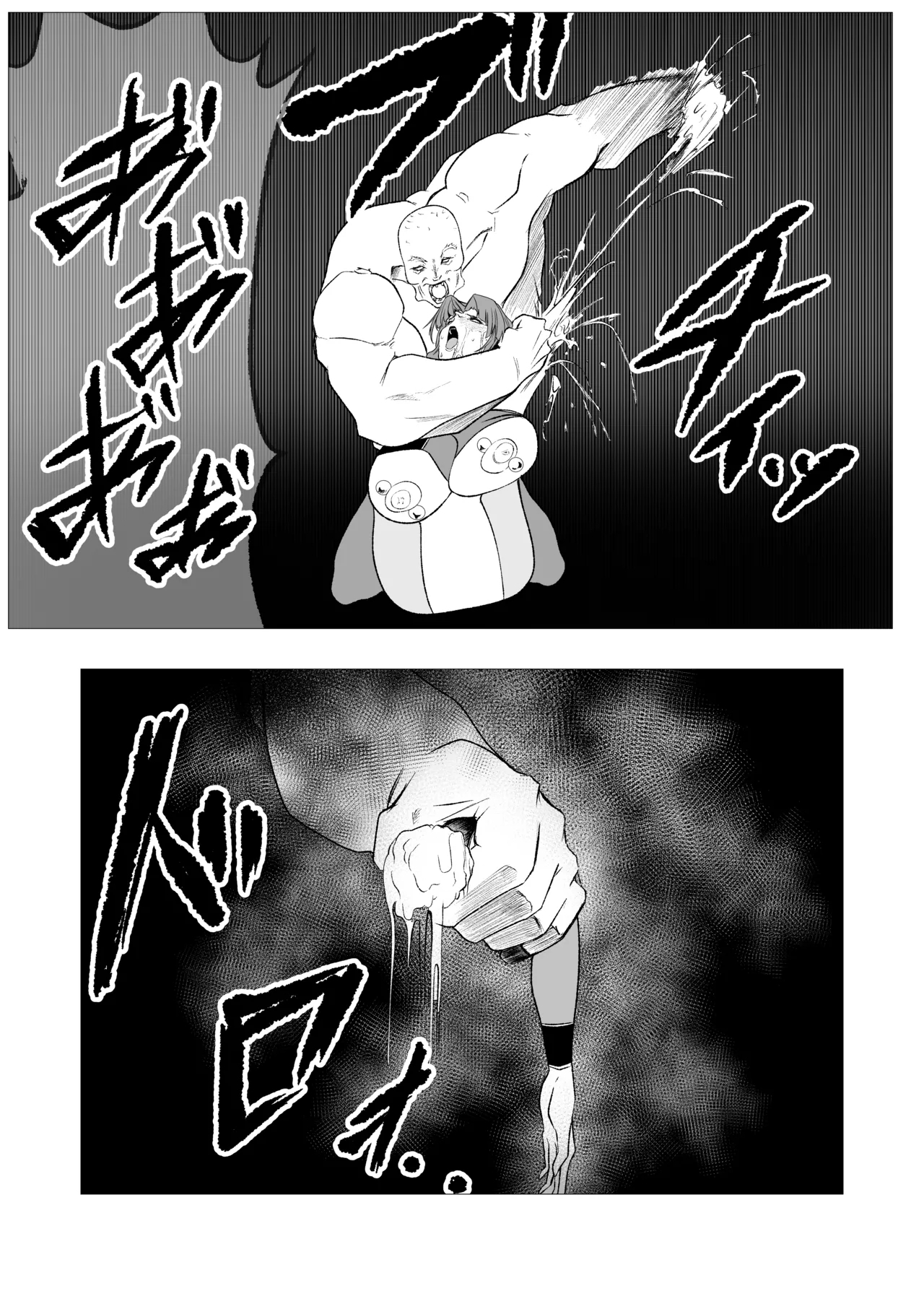 スーパーヒロイン エマの敗北 13 - Page 8