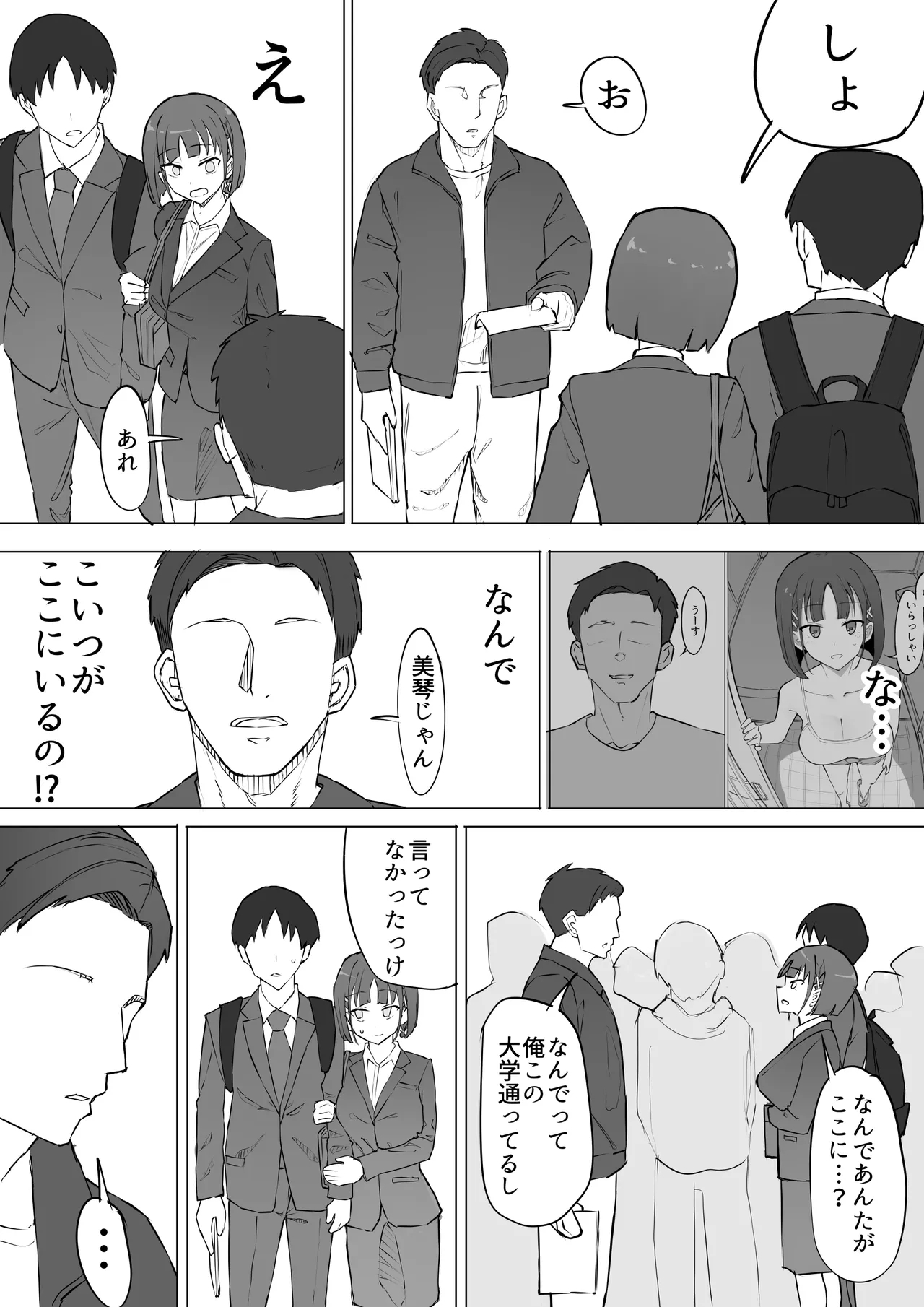 Osananajimi no Himitsu 2 - Page 12