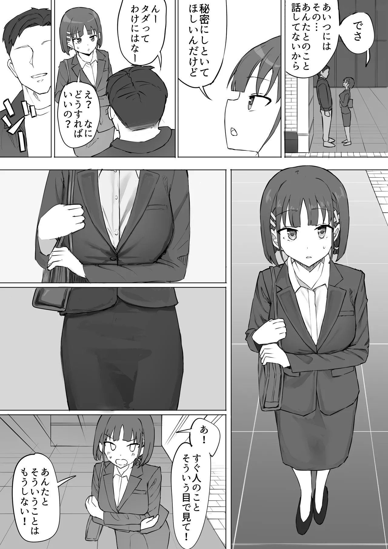 Osananajimi no Himitsu 2 - Page 15