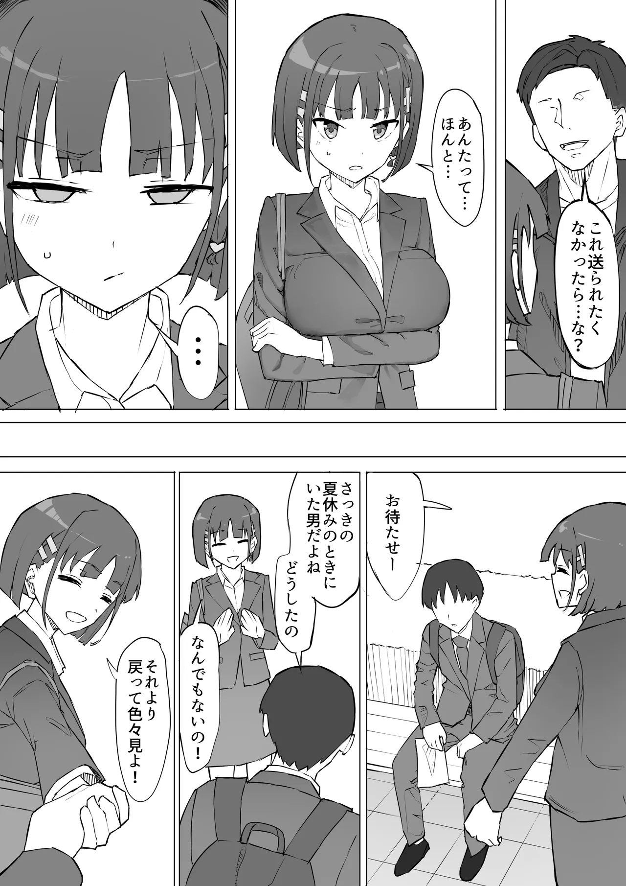 Osananajimi no Himitsu 2 - Page 17