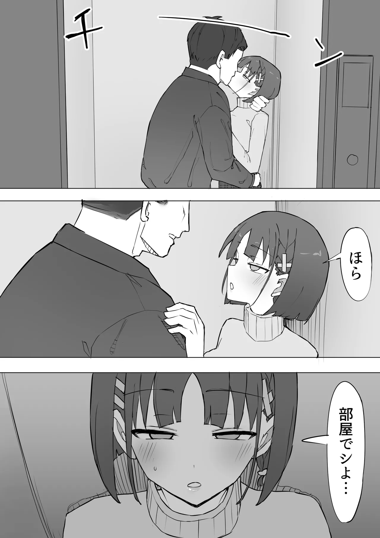 Osananajimi no Himitsu 2 - Page 25