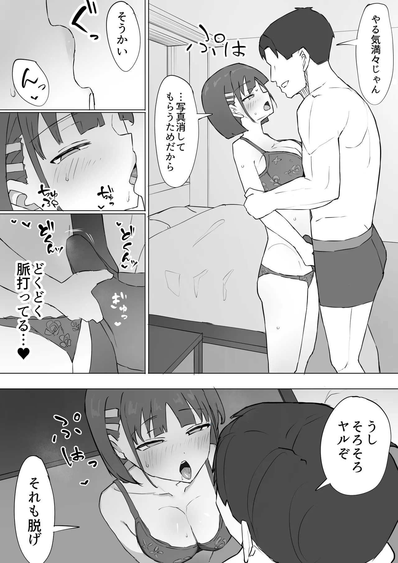 Osananajimi no Himitsu 2 - Page 27