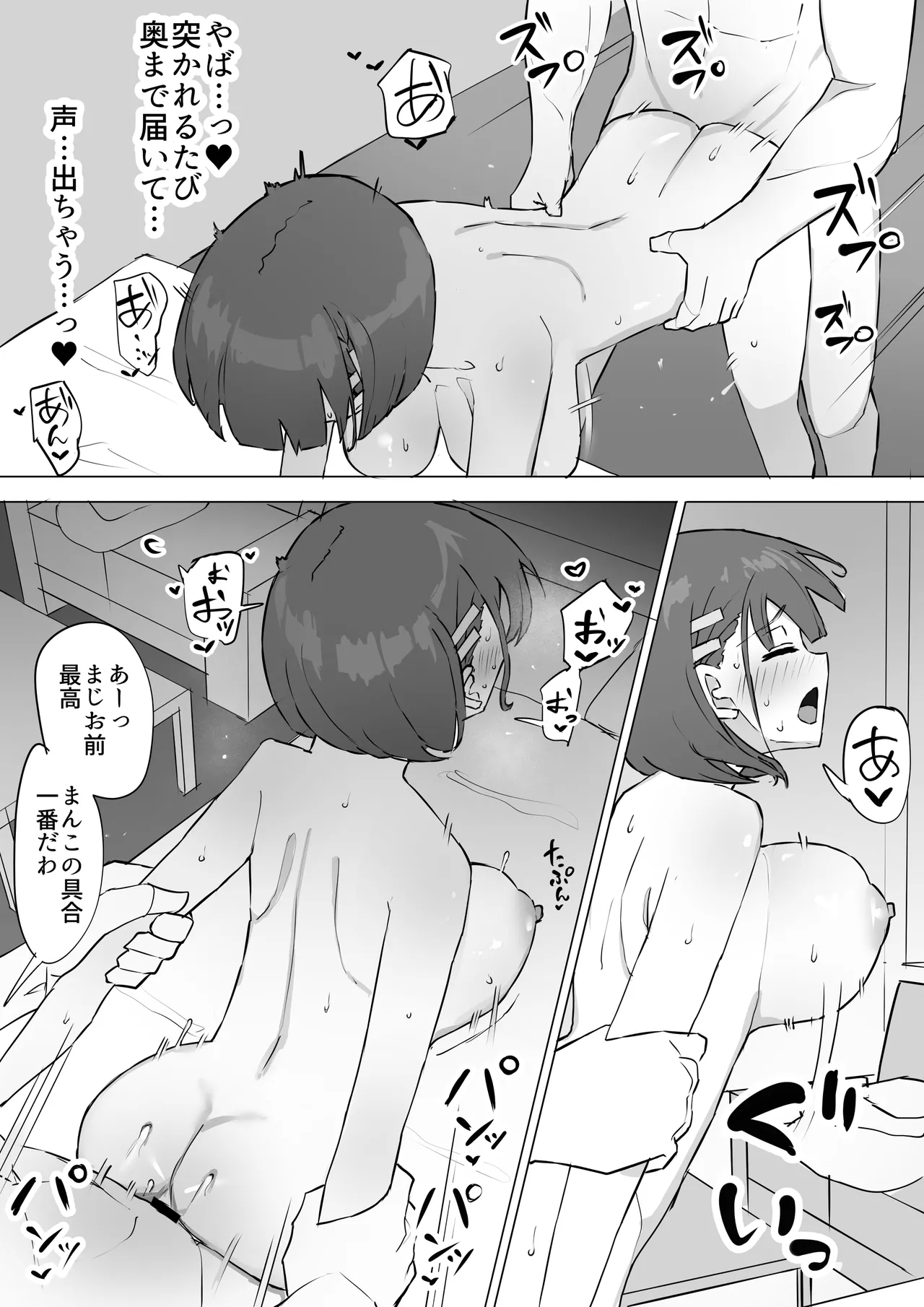 Osananajimi no Himitsu 2 - Page 31
