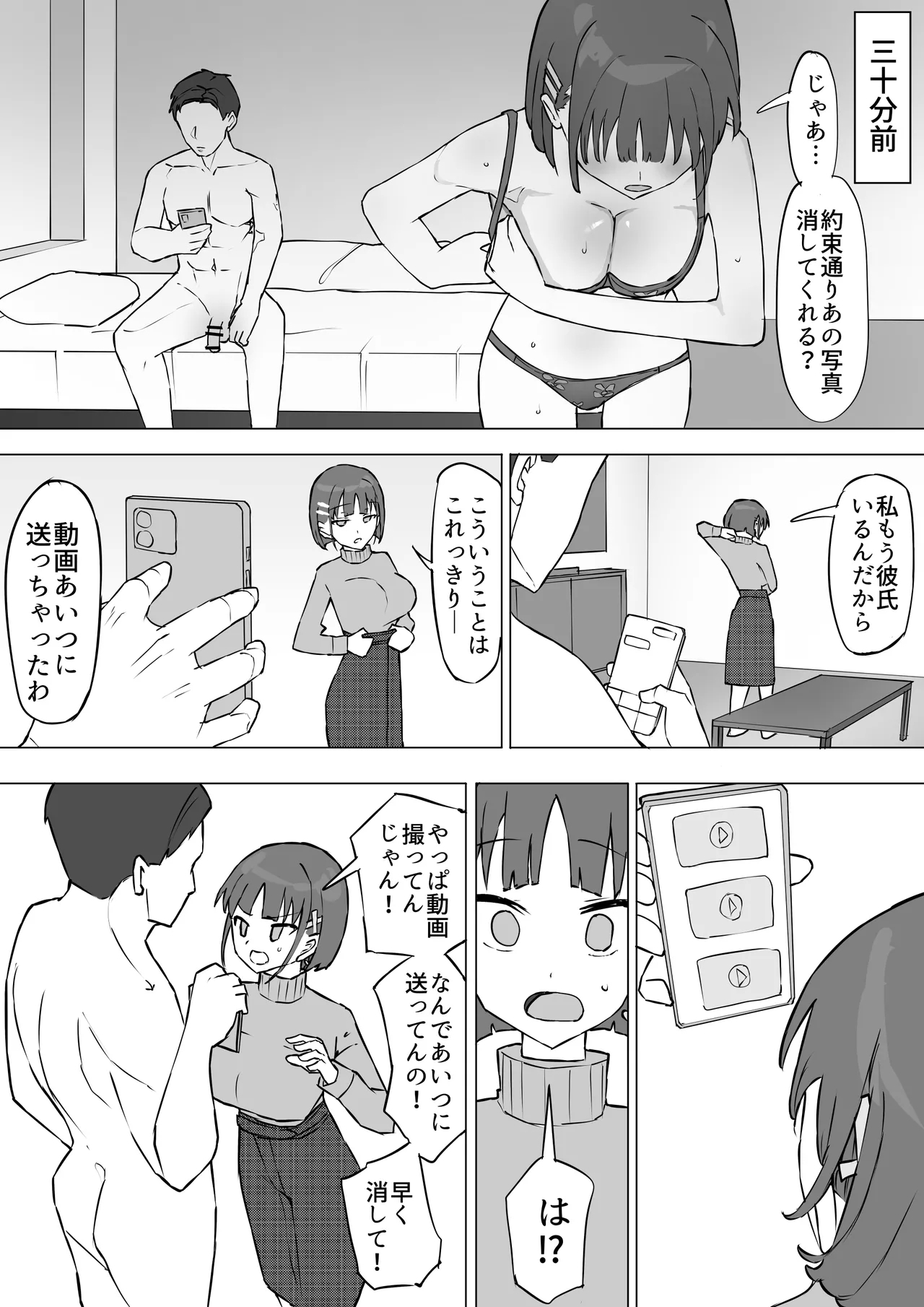 Osananajimi no Himitsu 2 - Page 58