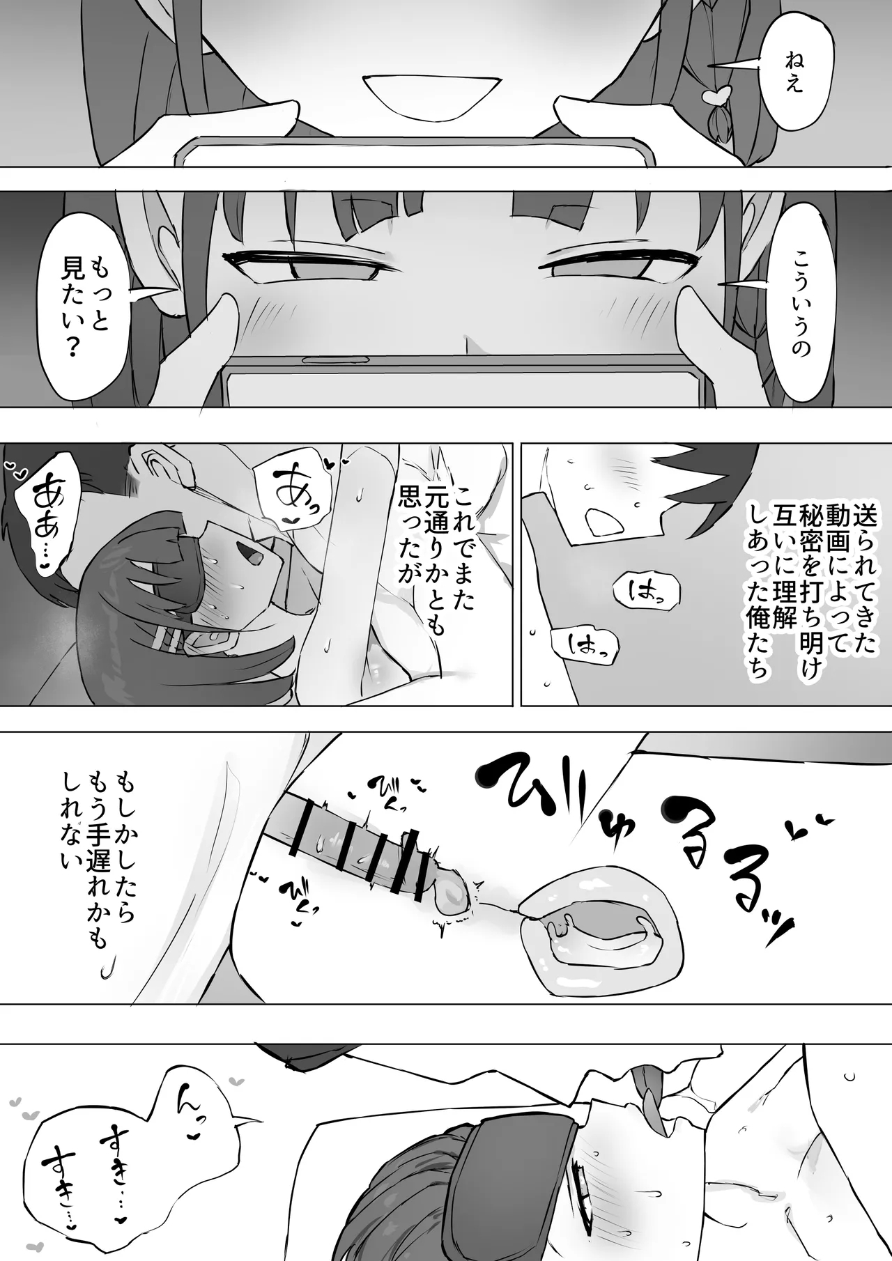 Osananajimi no Himitsu 2 - Page 63