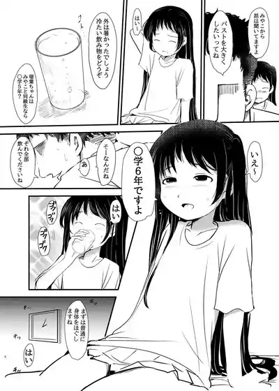 Joshi rei rei nama… biyaku massāji ni ochiru 6