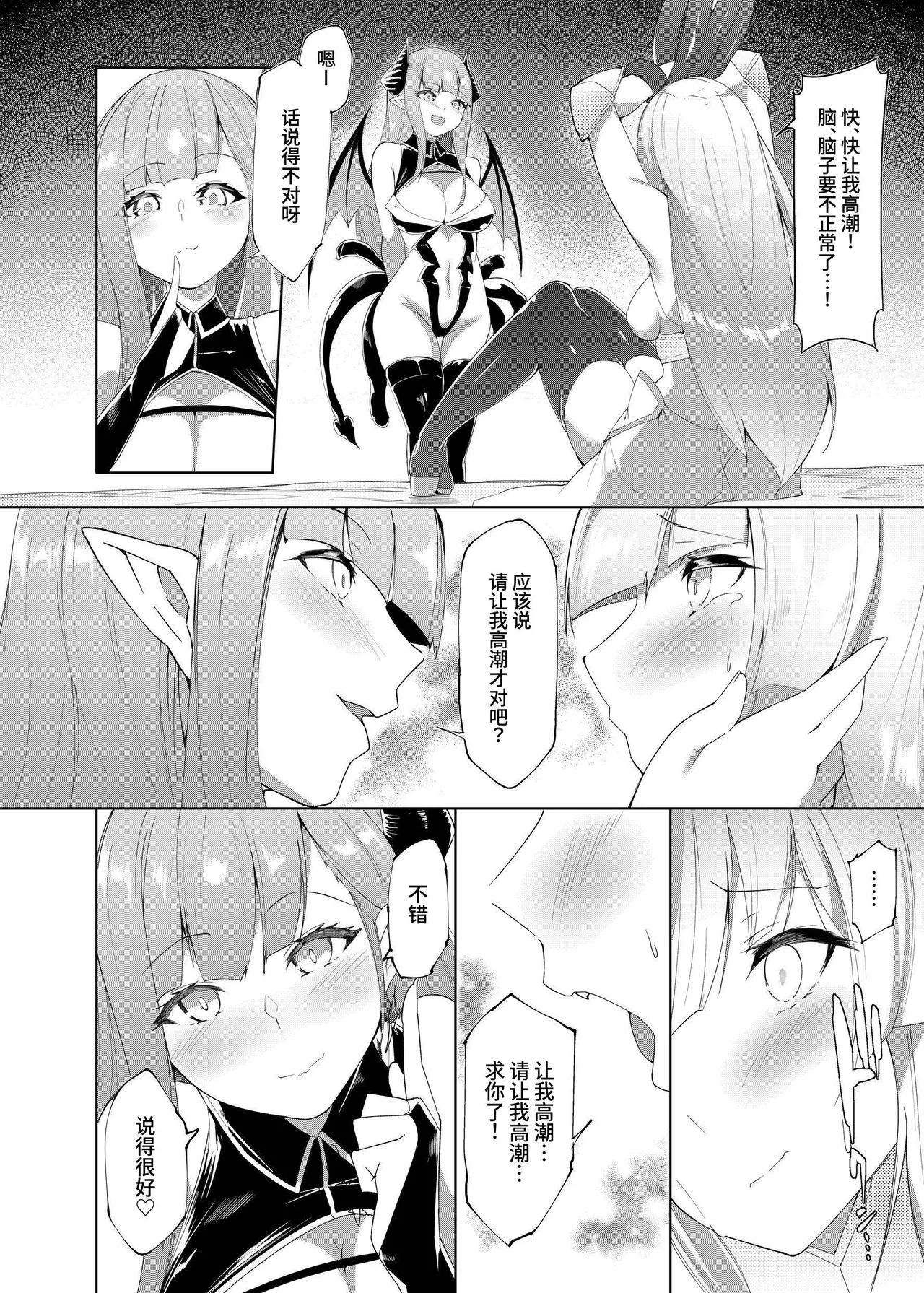 プリンセスフェチズム ―淫魔に足と脇を調教され変態魔族になる姫騎士物語― - Page 11