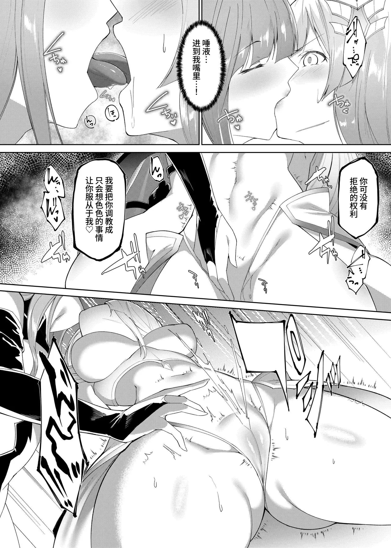 プリンセスフェチズム ―淫魔に足と脇を調教され変態魔族になる姫騎士物語― - Page 5