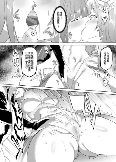 プリンセスフェチズム ―淫魔に足と脇を調教され変態魔族になる姫騎士物語― 5