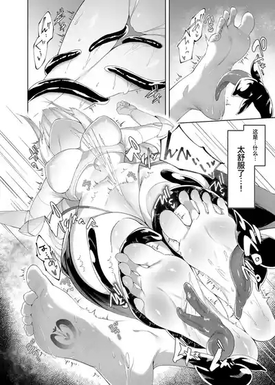 プリンセスフェチズム ―淫魔に足と脇を調教され変態魔族になる姫騎士物語― 7