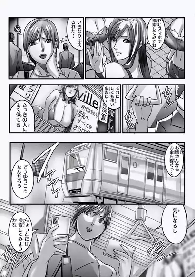 ANEHIME labyrinth 10
