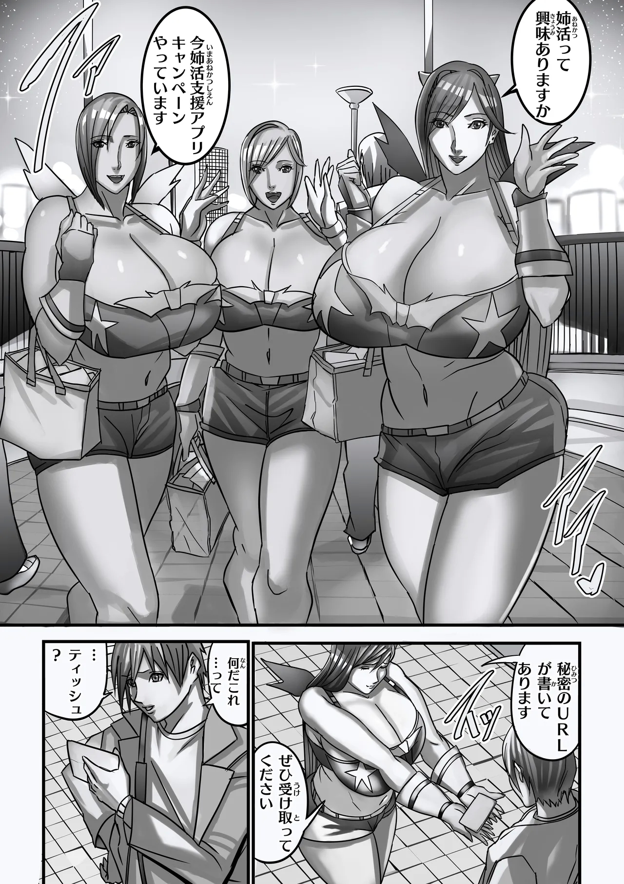 ANEHIME labyrinth - Page 8