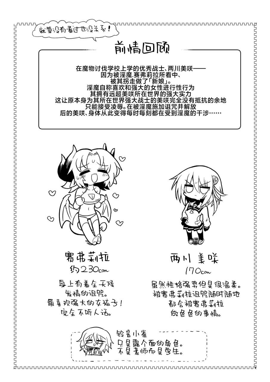 [遮断活動 (給水係)] 女淫魔とぬるぬる絶頂我慢ゲームしよっ!! [中国翻訳] [DL版] - Hentaiaz.com - 2