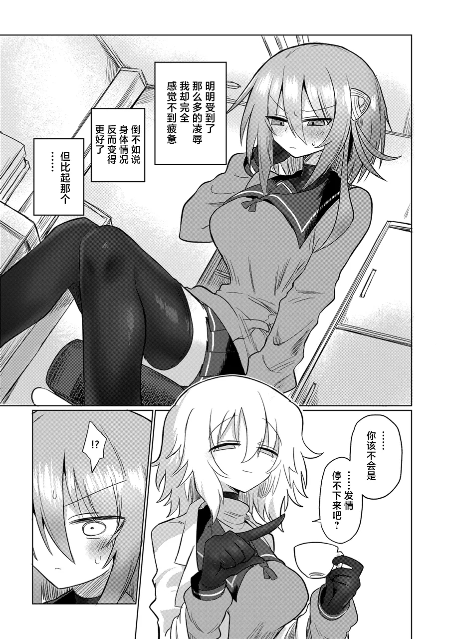 Onna Inma to Nurunuru Zetchou Gaman Game Shiyo!! - Page 6