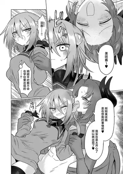 Onna Inma to Nurunuru Zetchou Gaman Game Shiyo!! 9