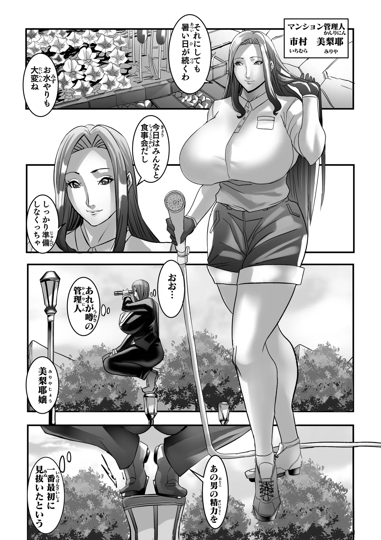 Venus Mansion Episode 7 Second Half - Page 13