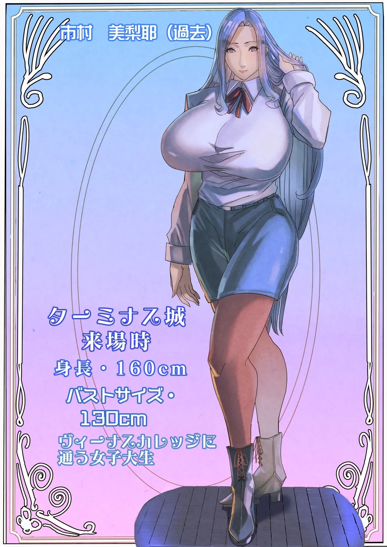 Venus Mansion Episode 7 Second Half - Page 143