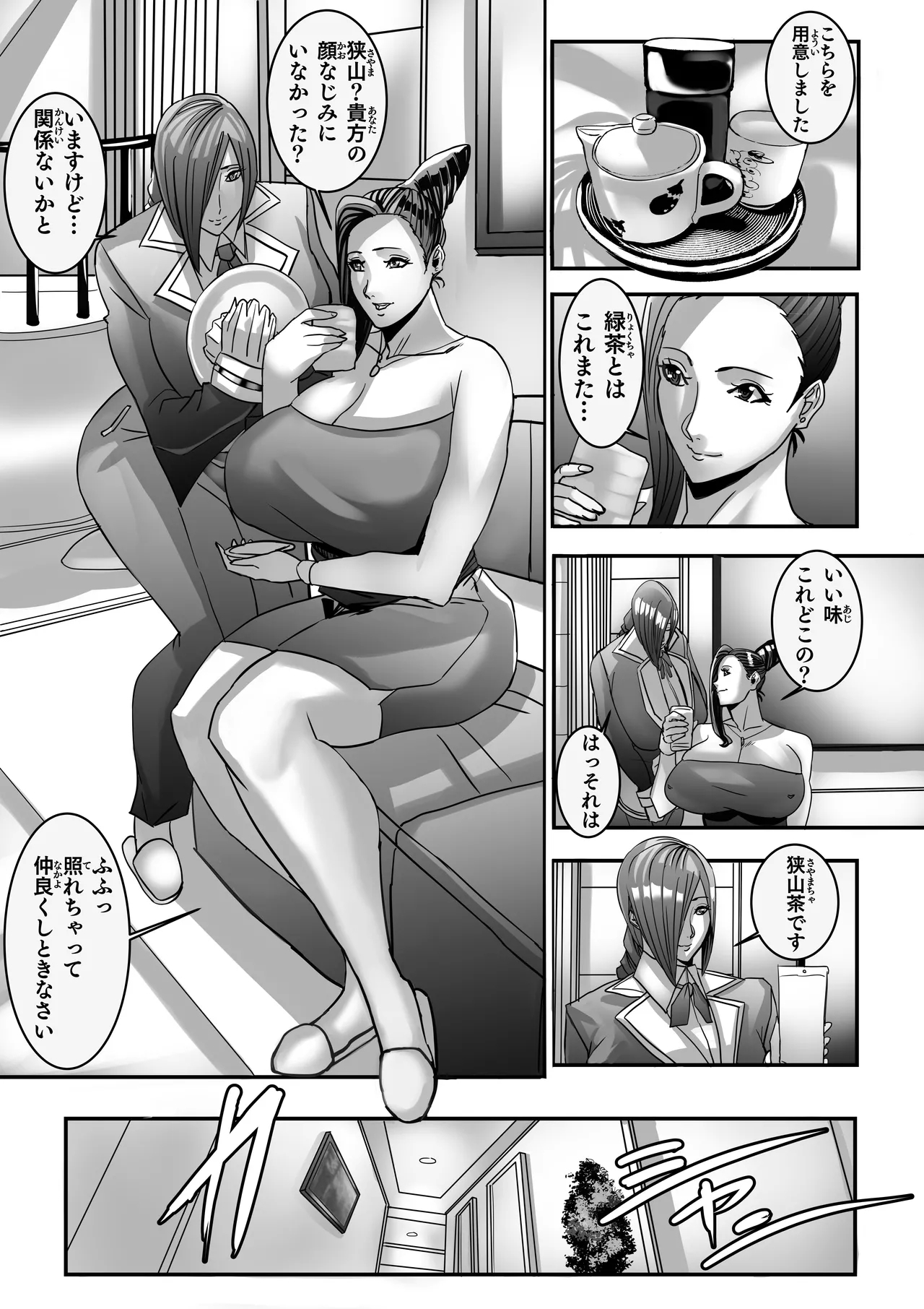Venus Mansion Episode 7 Second Half - Page 18