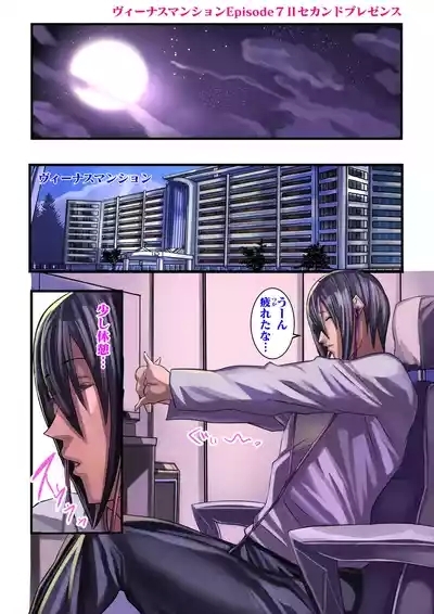 Venus Mansion Episode 7 Second Half 4