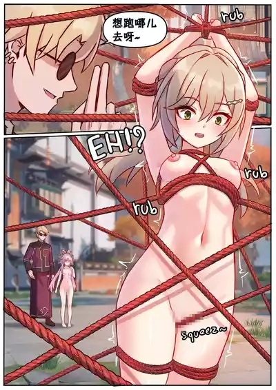 FuXuan and Qingque 3