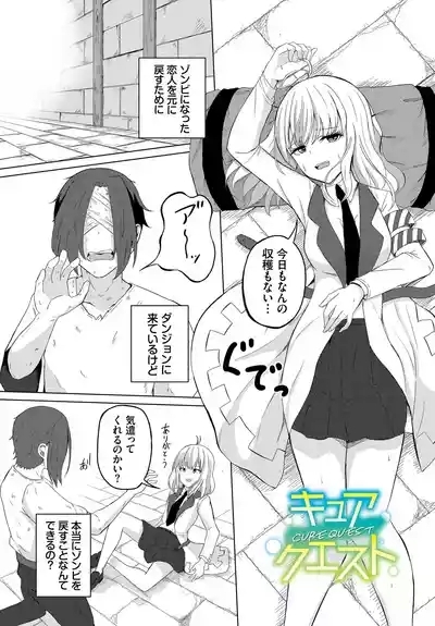 スイートクエスト 3