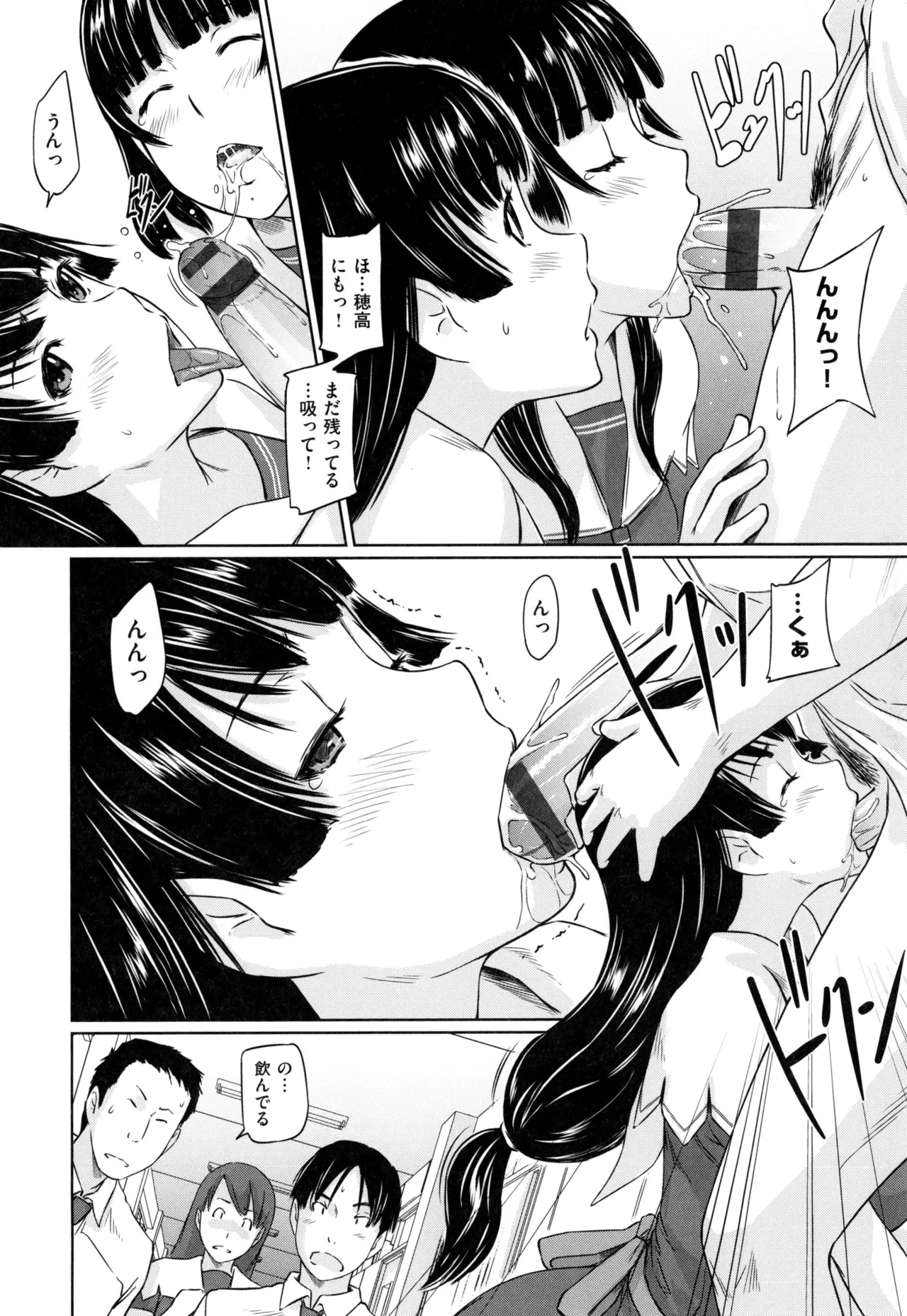 Suki ni Nattara Icchokusen! 109