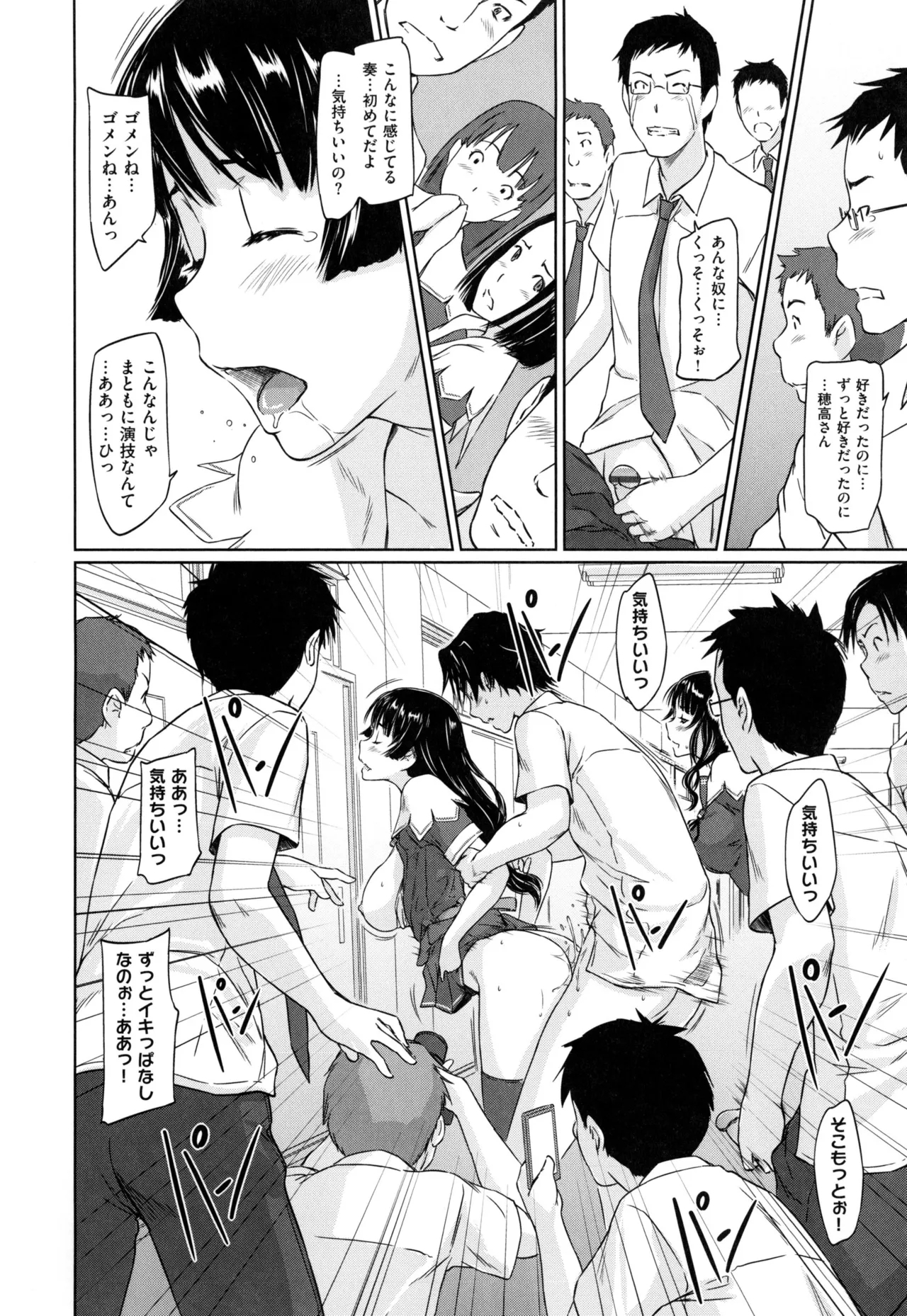 Suki ni Nattara Icchokusen! 115