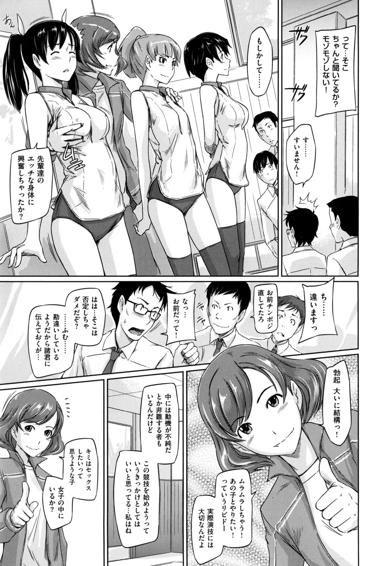 Suki ni Nattara Icchokusen! 12