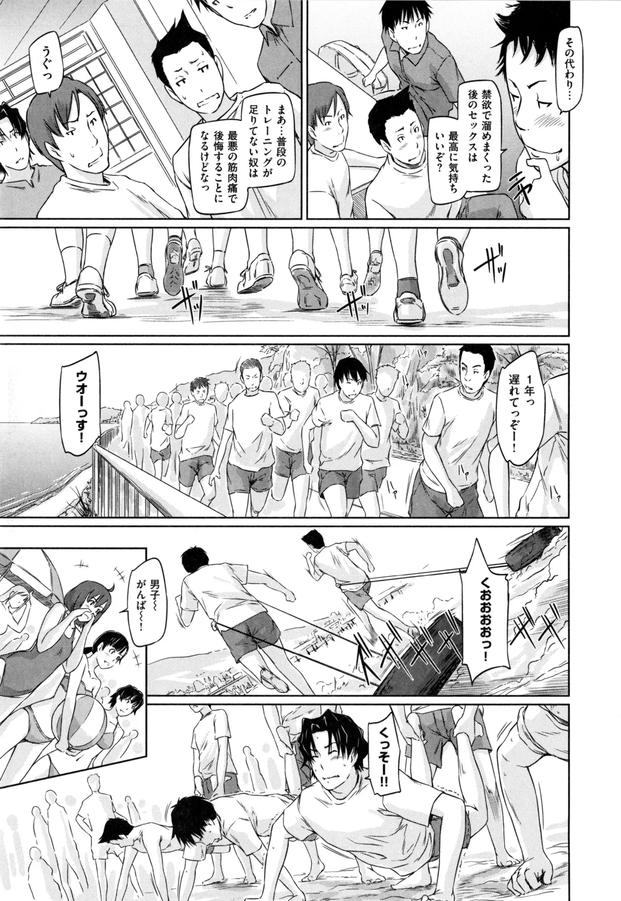 Suki ni Nattara Icchokusen! 130