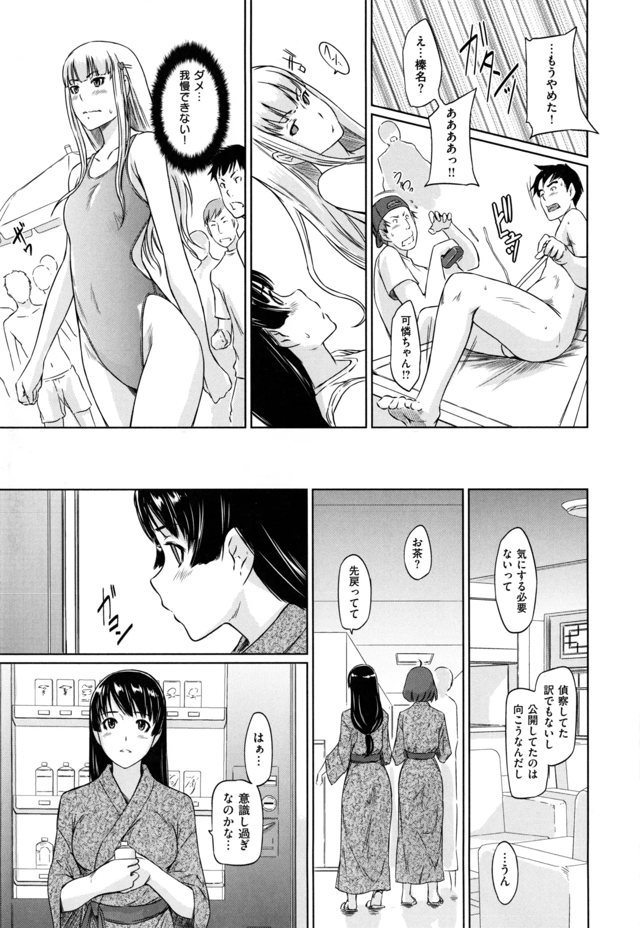 Suki ni Nattara Icchokusen! 136