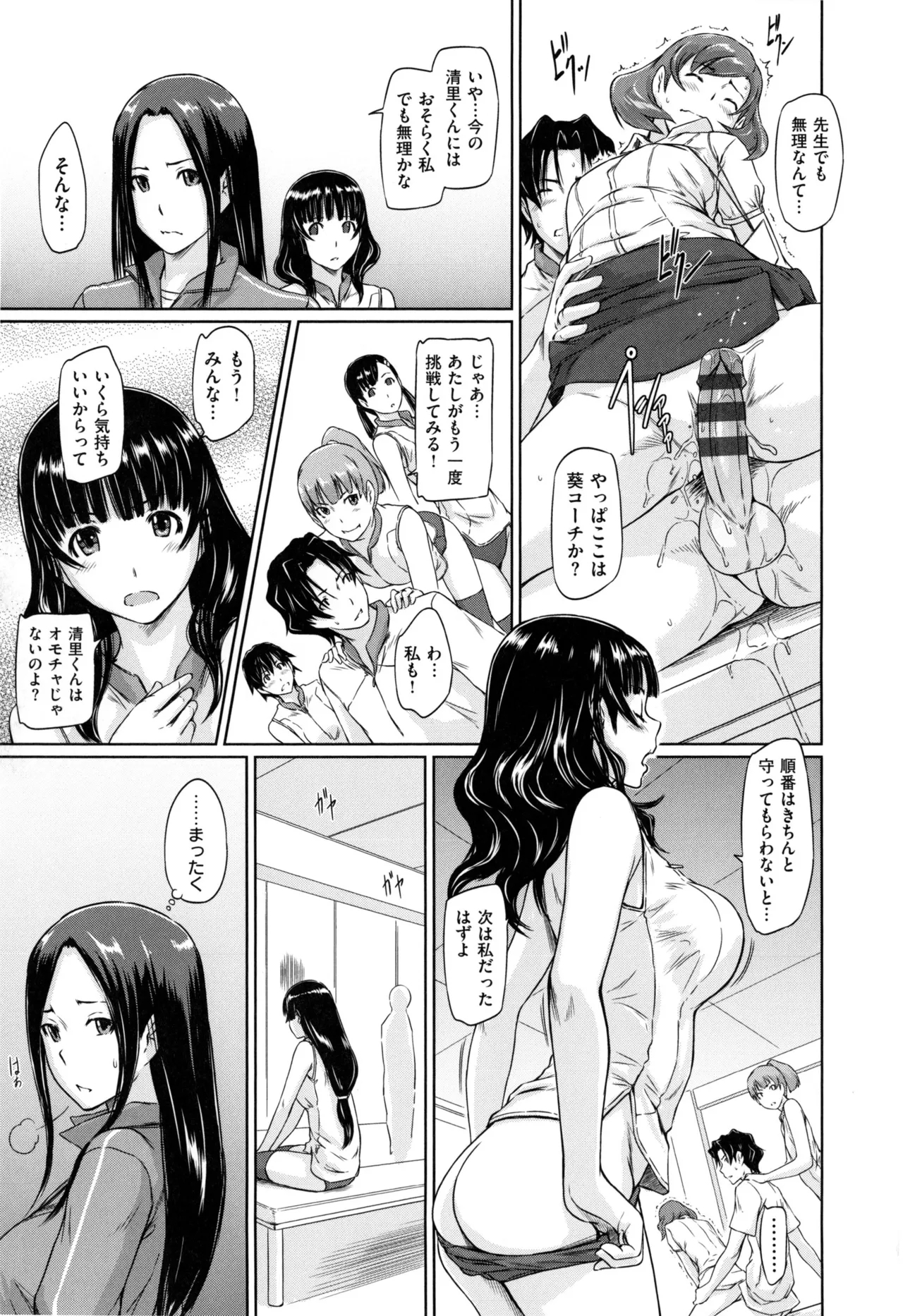 Suki ni Nattara Icchokusen! 164