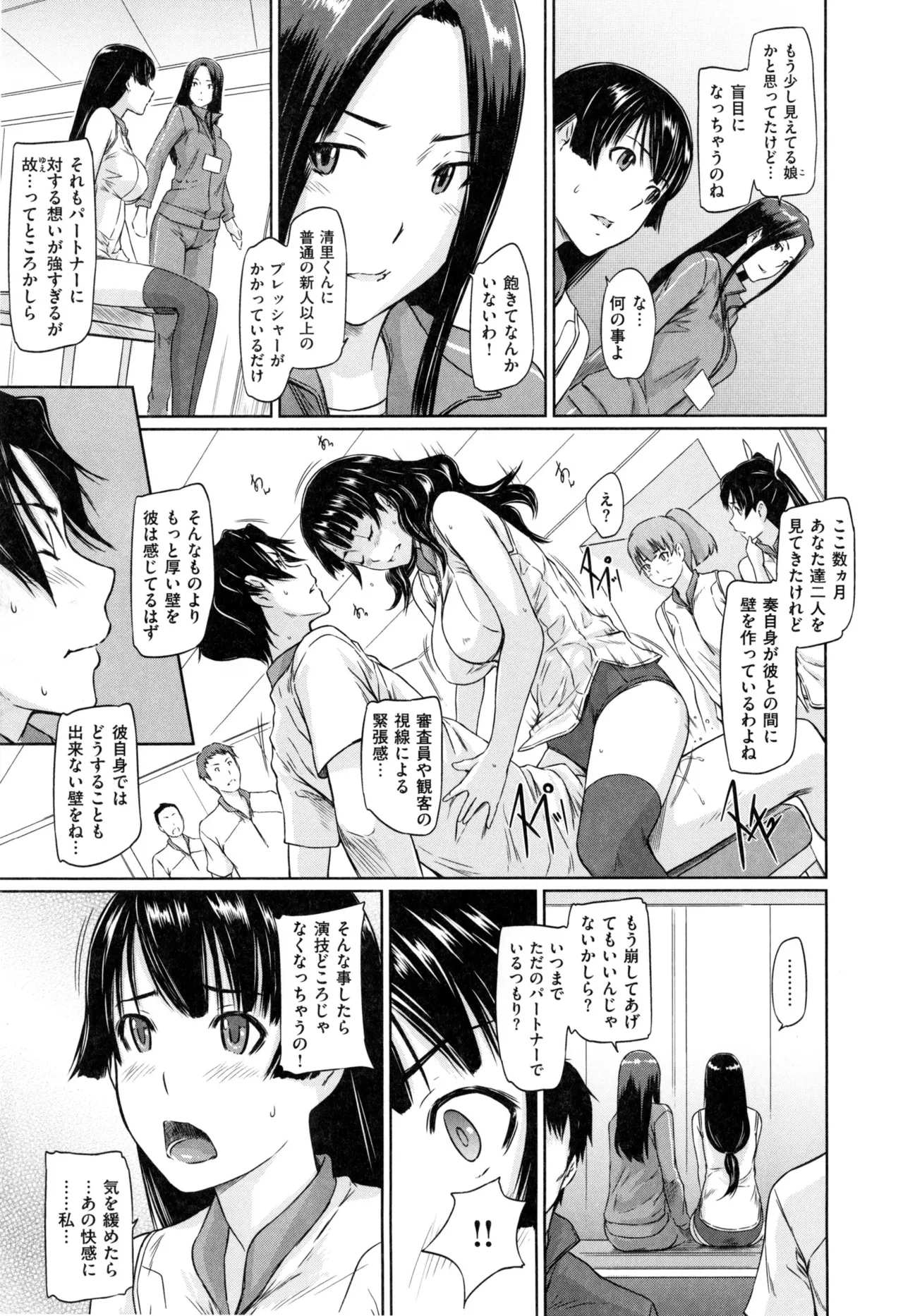 Suki ni Nattara Icchokusen! 166
