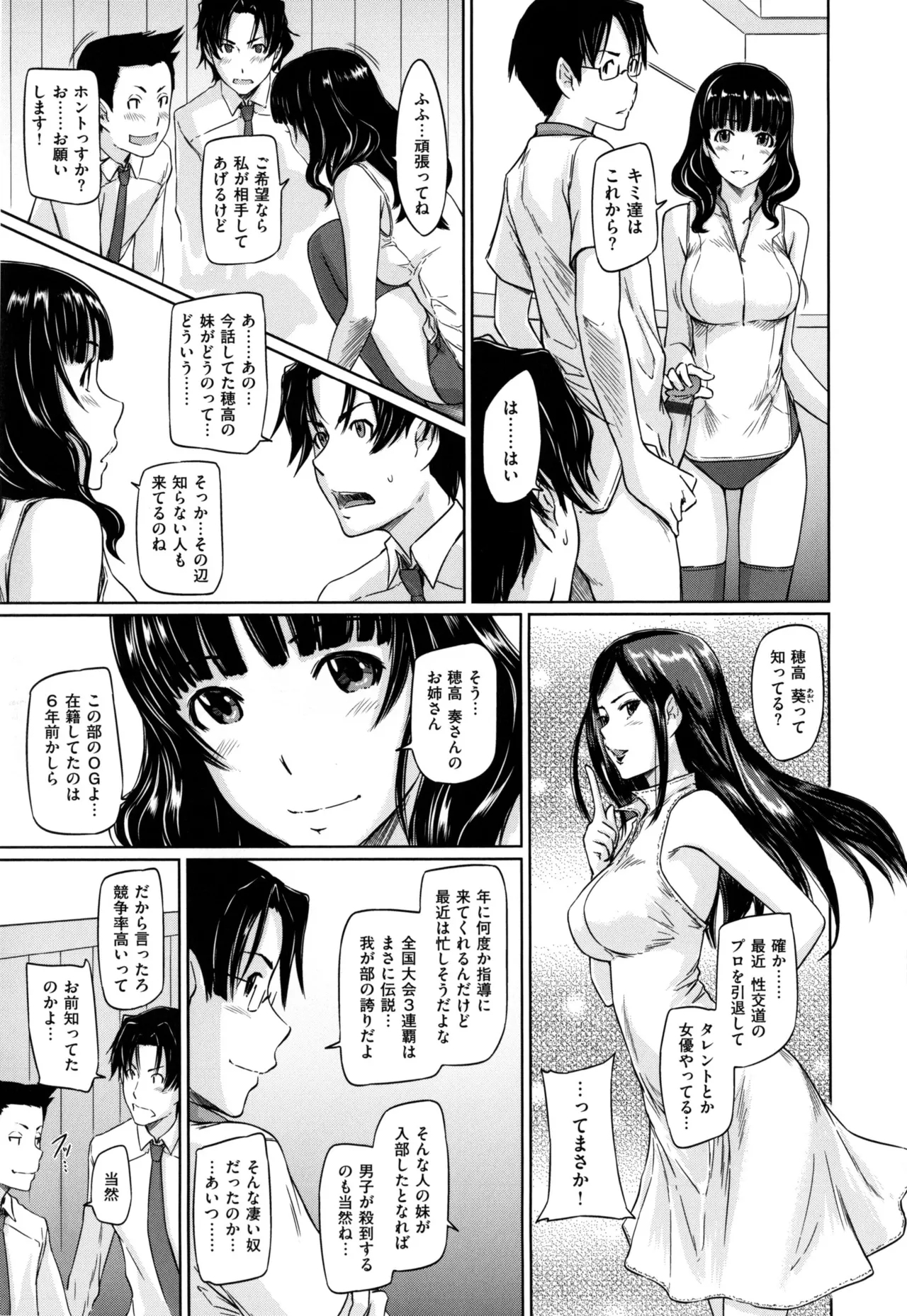 Suki ni Nattara Icchokusen! 16
